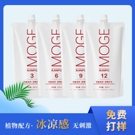 HJS] Cool Feeling Fragrance Type Gentle Dyeing Fading Hydrogen Peroxide Milk Barber Shop Hair Salon 