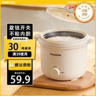 迷你電飯鍋米湯分離一人食煮飯煲湯電鍋家用小型不沾鍋電飯鍋