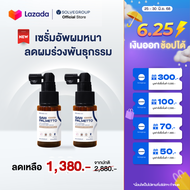NEW SOLVEHAIR SAW PALMETTO with caffeine Plus Anti gray serum เซรั่มอัพผมหนา ลดผมร่วงพันธุกรรม