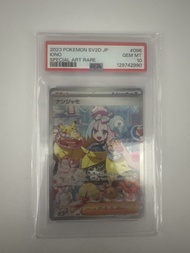 PSA10- Sv2d 奇樹❤️