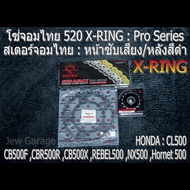 ชุด โซ่สเตอร์ จอมไทย : HONDA CB500F CBR500R CB500X REBEL500 NX500 Hornet 500 CL500 (NBR/B 520ASMX)