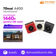 70mai Dash Cam A400 2K กล้องติดรถยนต์ กล้งติดรถยนต์ กล้องติดรถ ความละเอียด 1440P QHD