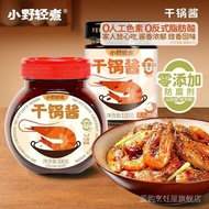flavoring   Dry pot sauce  调味料   干锅酱  小野轻煮干锅酱   家用调料瓶装   酱香  微辣  干锅酱  鸡翅  虾  牛蛙  麻辣香锅  底料 06.01