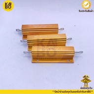 Rsync Aluminum Resistor 100W- 1E 2E 4E 5E 6E 10E 15E 22E 47E 50E 100E
