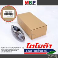 ***ราคาพิเศษ*** ออกซิเจน เซนเซอร์ใหม่แท้(ตัวที่1/หน้า/บน)Toyota commuter เครื่องเบนซิน 2TR vvt-i ปี2