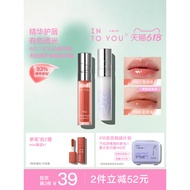 INTO YOU有色修护唇部精华露唇蜜唇釉透明素颜口红20260601