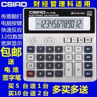 CSIRO Large Subpoena Flip Calculator DS-200ML Computer Button Financial Accounting Student Computer 