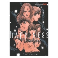 Naiin Book HAPPINESS Volume 9 Manga