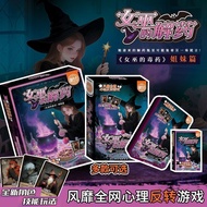 Board Game Board Game Witch's Solution 2-4 Player Board Game Card Two Player Couple Board Game Famil