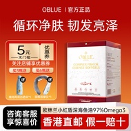 oblue欧林兰小红盾深海鱼油97%高纯度Omega3痘痘养肤养发软胶囊Oblue Olin Blue Red Shield Deep Sea Fish Oil20260617