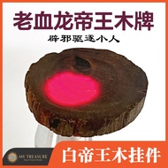[Raja Kayu Merah] Raja Kayu Pendant Raja Kayu Pendant | Imperial Wood | Raja kayu | Energy Amulet | 
