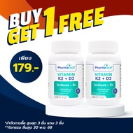 [ซื้อ 1 แถม 1] วิตามินเค2ดี3 ฟาร์มาเทค Vitamin K2D3 Pharmatech วิตามินเค2 วิตามินดี3 Vitamin K2+D3 V