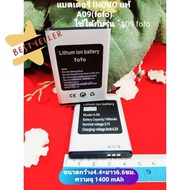 แบตเตอรี่สำหรับมือถือ INOVO (กรุณาวัดขนาดกว้างยาวแระยะห่างระหว่างขั้วแบตเตอรี่ก่อนสั่งซื้อ) #แบตมือถ