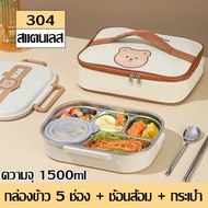 กล่องข้าวสแตนเลส สแตนเลส 304 กล่องใส่อาหาร เข้าไมโครเวฟได้ กล่องข้าวสแตนเลส ปิ่นโต มี 3 แบบให้เลือก 