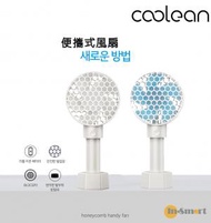 Coolin Honeycomb便攜式風扇Mini-CL-155 白色  迷你電風扇