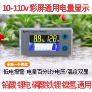 12v-72v Battery Power Display Module Voltage Coulon Meter Car Battery Lithium Battery Electric Displ