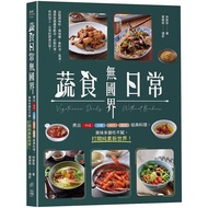 Vegetables Daily Without Borders: Boiled Chinese Style, Japanese 11101078698 Taaaze Reading Book Lif