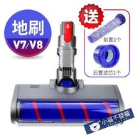 適配Dyson戴森吸塵器軟絨滾筒吸頭V7 V8 V1 V11電動地刷刷頭配件