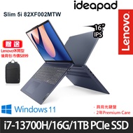 《Lenovo 聯想》IdeaPad Slim 5 82XF002MTW(16吋WUXGA/i7-13700H/16G/1TB PCIe SSD/特仕版)