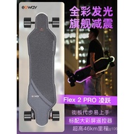 Exway Luminous Electric Skateboard Flex2 Pro Portable Work Commuter Campus Walking Balance Electric 