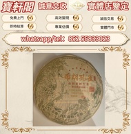 全港實體門市好價要 雲南七子饼茶，大益七子餅茶，班章喬木生態餅茶，勐海七子餅，雲南景邁生態圓茶，下關沱茶，中茶牌，今大福，老班章