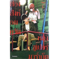 Comic Book (New Sealed) Story Two Smoke Lions Behind The Supermarket Volumes 4-7