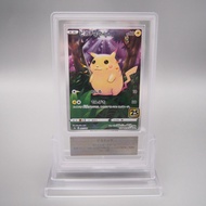 Pokemon Card ARS10 Pikachu S8a 001/028 25th Full Art 2021 PSA Japanese SA356