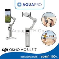 (แกะกล้อง Activate ก่อนส่ง) (Pre-Order 5-15 วัน) DJI OM 7 Osmo Mobile 7 — รุ่นใหม่ล่าสุดของกิมบอลสำห