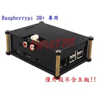 Raspberry Pi 3B 3B+Case: 6-Piece Acrylic Case, Stackable HIFI DAC Digital Sound Card Expansion Board