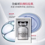 11.30 Weixue Han Jilian Black Water Collagen Hyaluronic Acid Moisturizing