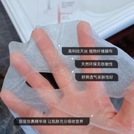 GEOSKINCARE果凍美白淡斑面膜