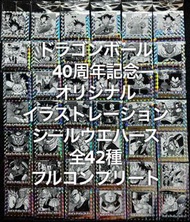 [預訂] 全套42款 龍珠 40週年紀念 特別彈 Bandai 貼紙 餅貼