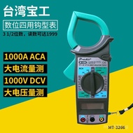 Baogong Multimeter AC/DC Digital MT-3266Clamp meter Clamp Meter Digital Display Multimeter E9YI