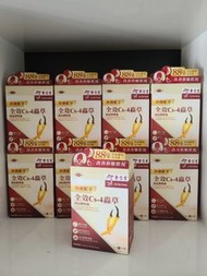 【最新正貨】余仁生Cs-4蟲草 加強配方 冬蟲夏草 Cs4