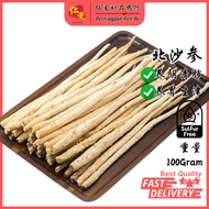 [仁爱] 北沙参 | Coastal Glehnia Root | Adenophora Utara【100Gram】