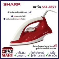 SHARP เตารีด AM-285T