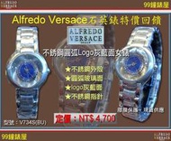 【99鐘錶屋】Alfredo Versace凡賽斯：石英機芯（型號：V734SBU）不銹鋼圓弧Logo圈灰藍面盤/女錶『現貨On Sale特價供應』