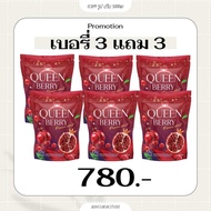 1 แถม 1 Queen Berry น้ำชงควีนเบอรี่ น้ำชงน้องครีม บำรุงสตรี ขนาด 50 กรัม อร่อย ทานง่าย