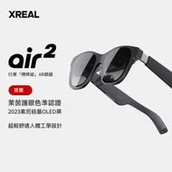 [預訂] XREAL Air 2 超輕智能AR眼鏡 [代理行貨]