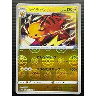 Raichu 015/071 S10a Pokeball Reverse Holo Japanese Pokemon Card 2