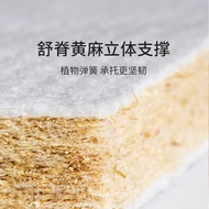 [AIR]Xilinmen Comfortable Home Latex Jute Hard Mattress Thin Mattress Customer Favorite