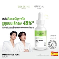 GO SKINS SALIC PEPTIDE ACNE SERUM 30 ML เซรั่ม สำหรับผู้มีปัญหาสิว รอยสิว คุมมัน ผิวแพ้ง่าย