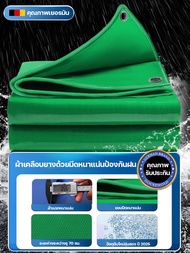🥇5A+ระดับกันน้ำ🥇ผ้าใบกันฝน LX ผ้าใบกันแดดกันฝน ขนาด 2x2 2x3 2x4 3x3 3x4 3x5 3x6 4x4 4x5 4x6 เมตร (มี