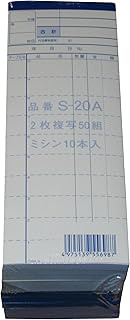 Accounting slip (50 pairs of 2 copies x 10 books) S-20A