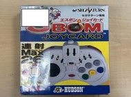 SEGA SATURN SS 轟炸超人 炸彈超人 連發手把 哈德森 HUDSON 盒裝