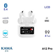 หูฟังบลูทูธ Kawa A12 Pro หน้าจอ LCD ระบบตัดเสียงรบกวนขณะคุย (ENC) กันน้ำ IPX5 หูฟังไร้สาย