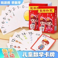 Mathematics Cards Addition Subtraction Multiplication Division Training Cards Number Games Poker Cal