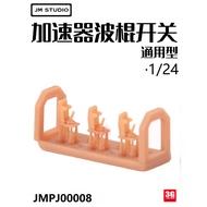 3G Model JM Studio3D Printer PJ00008 1/24 Universal Accelerator Stick Switch