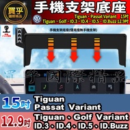 Volkswagen VW Tiguan, Passat Variant, Golf, ID.3, ID.4, ID.5 Screen Phone Holder