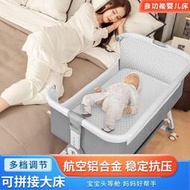 全館多功能可摺疊嬰兒床可移動可攜式新生兒搖籃床歐式寶寶床拼接大床